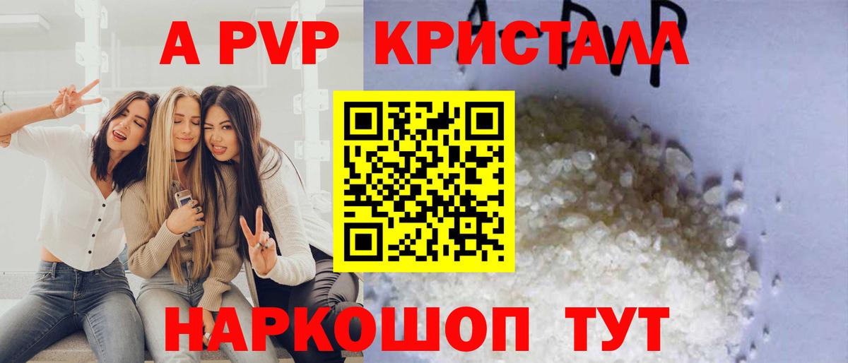 Кингисепп  Alfa_PVP крисы CK  А ПВП VHQ  APVP  Alpha PVP СК  Вход с VPN 