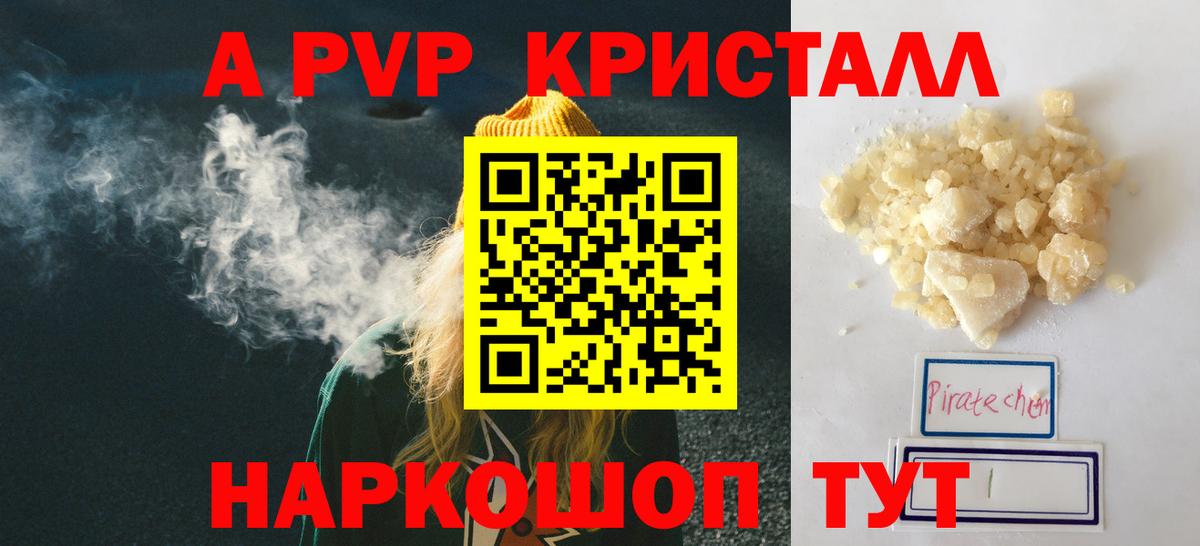 Alpha PVP СК КРИС Кингисепп
