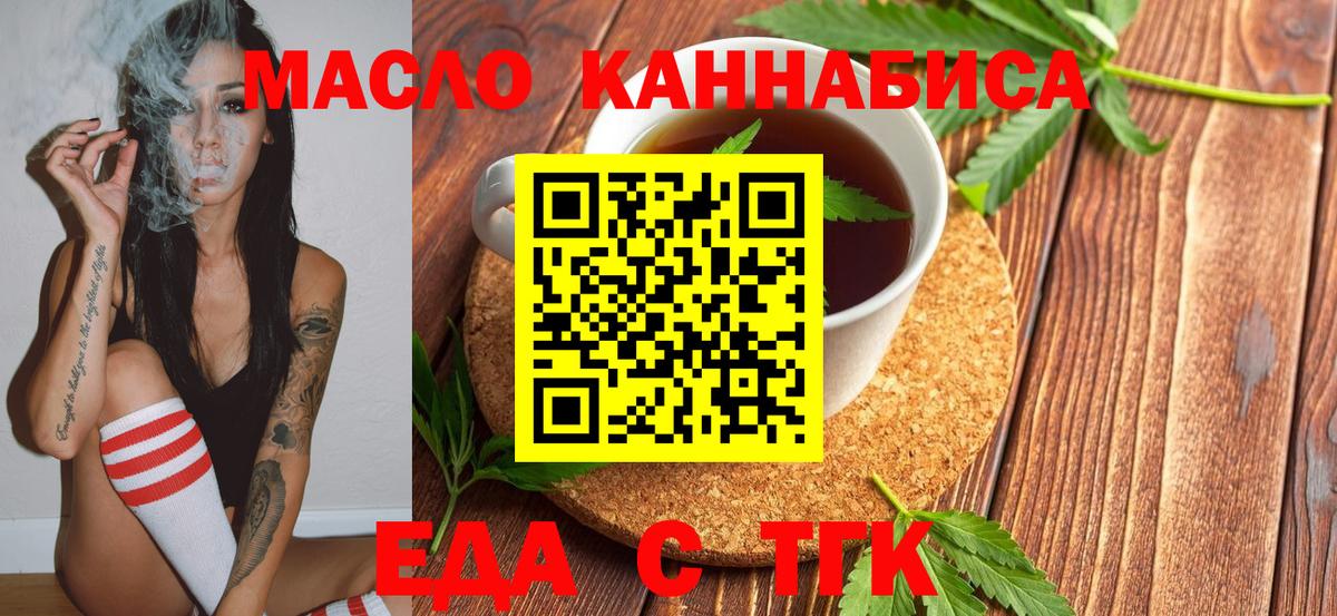 Кингисепп  Canna-Cookies марихуана  Вход с VPN 