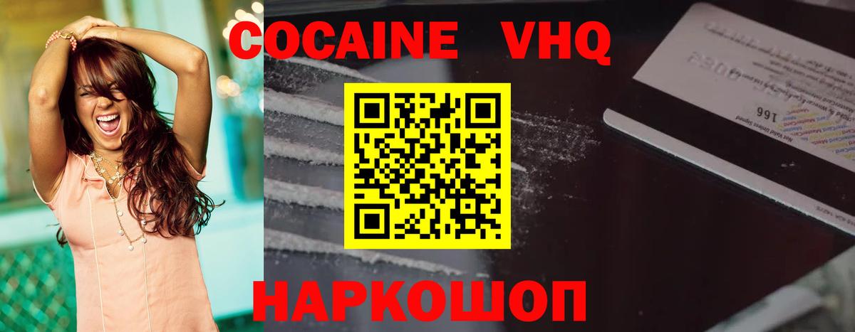 КОКАИН VHQ  КОКАИН Columbia  Кингисепп  Вход с VPN 