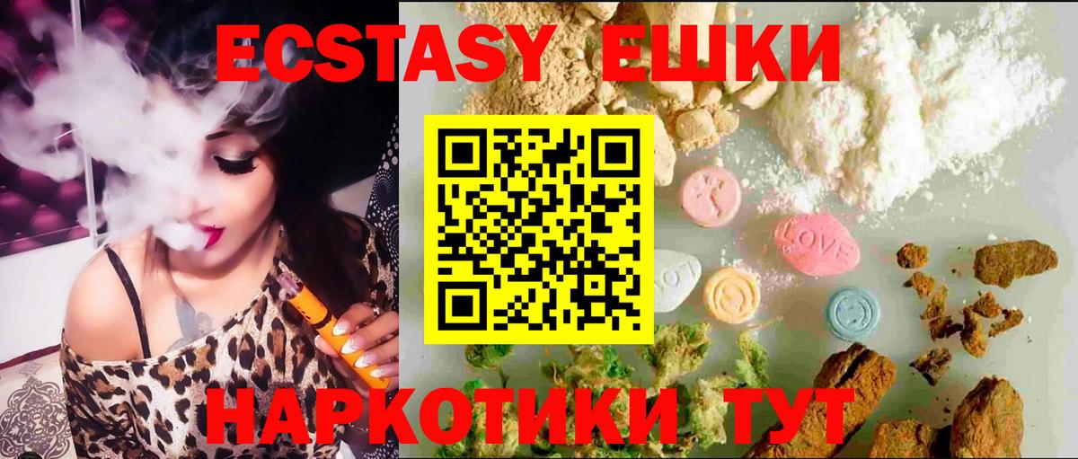 Ecstasy круглые  Ecstasy  Кингисепп  blacksprut рабочий сайт  Вход с VPN 