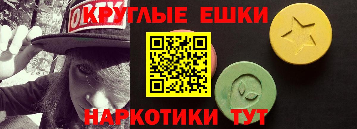 Экстази 280мг Кингисепп