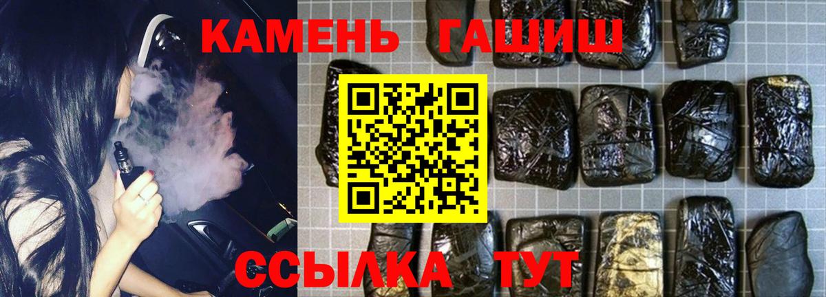 Кингисепп  Гашиш Cannabis  Гашиш гарик  Вход с VPN 