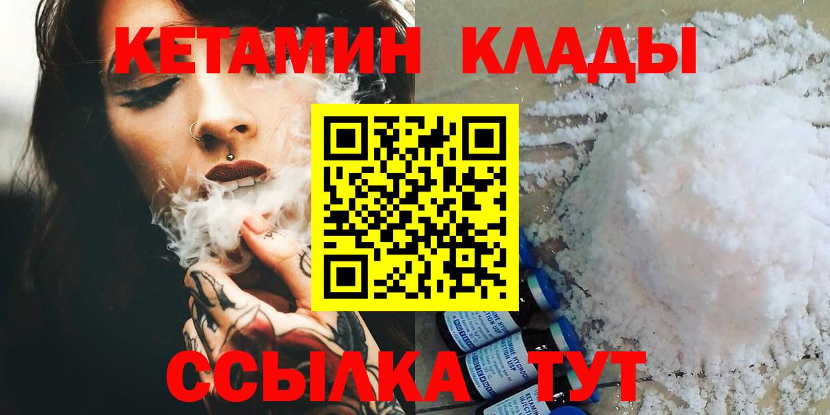 Кетамин VHQ Кингисепп