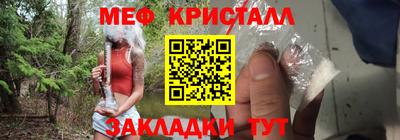 меф VHQ Краснознаменск