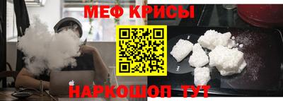 меф VHQ Краснознаменск