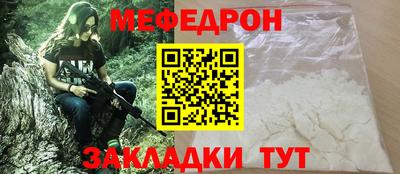меф VHQ Краснознаменск