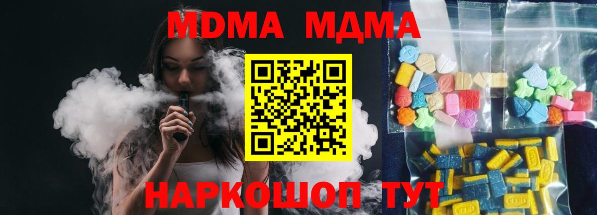 MDMA crystal  MDMA VHQ  Кингисепп  МДМА  Вход с VPN 
