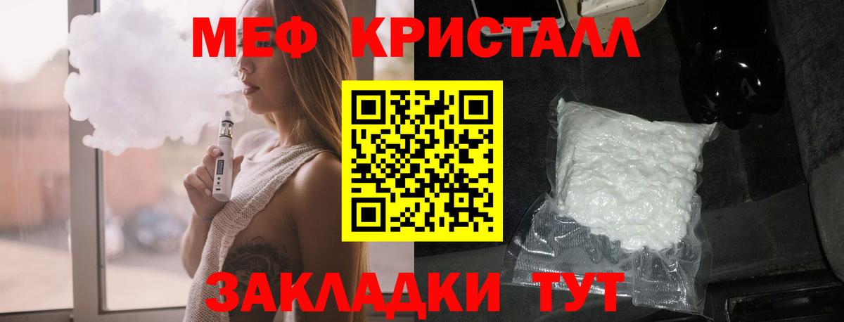Кингисепп  МЕФ VHQ  Мефедрон  Вход с VPN 