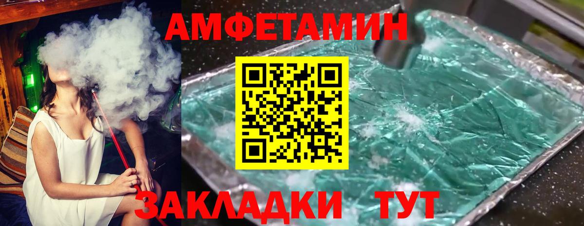 МЕТАМФЕТАМИН винт Кингисепп