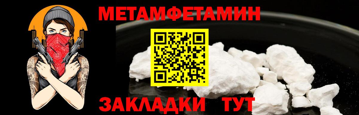МЕТАМФЕТАМИН мет  Вход с VPN  Кингисепп  МЕТАМФЕТАМИН мет 