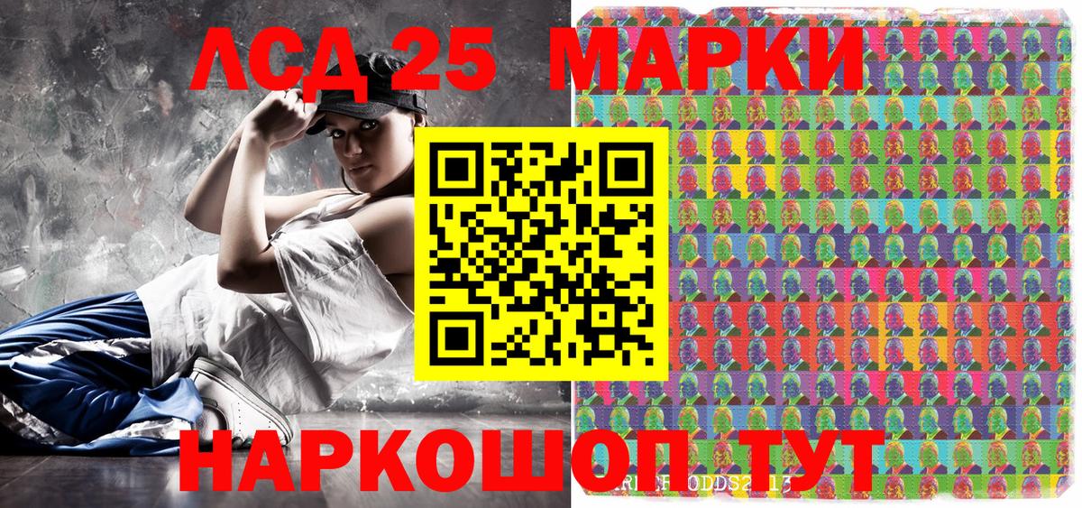 Марки 25I-NBOMe  Марки N-bome 1,5мг  Вход с VPN  Кингисепп 