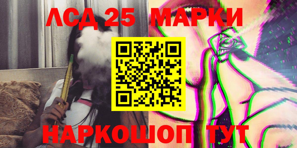 Марки NBOMe 1,5мг Кингисепп