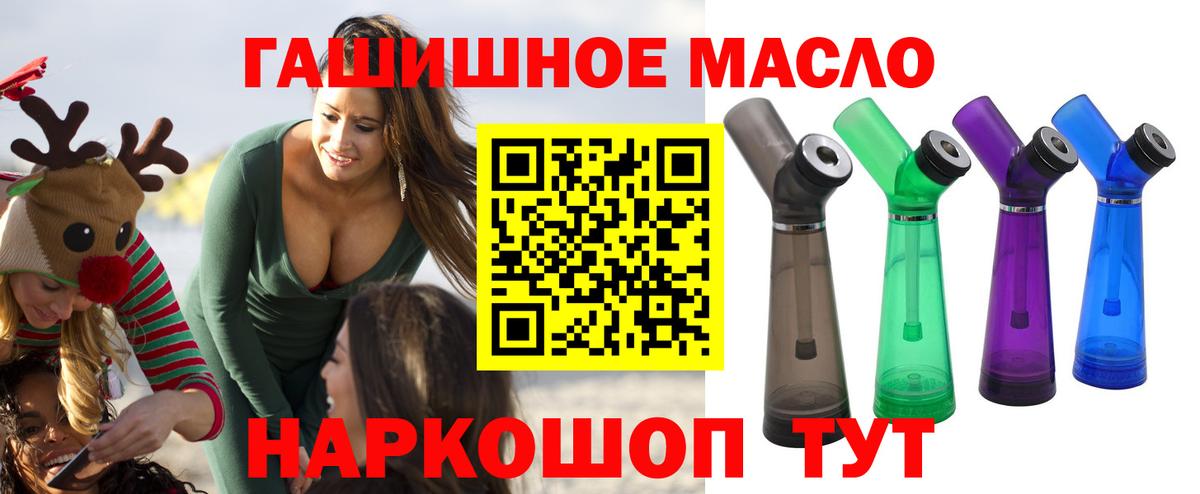 ТГК жижа  Вход с VPN  Кингисепп 